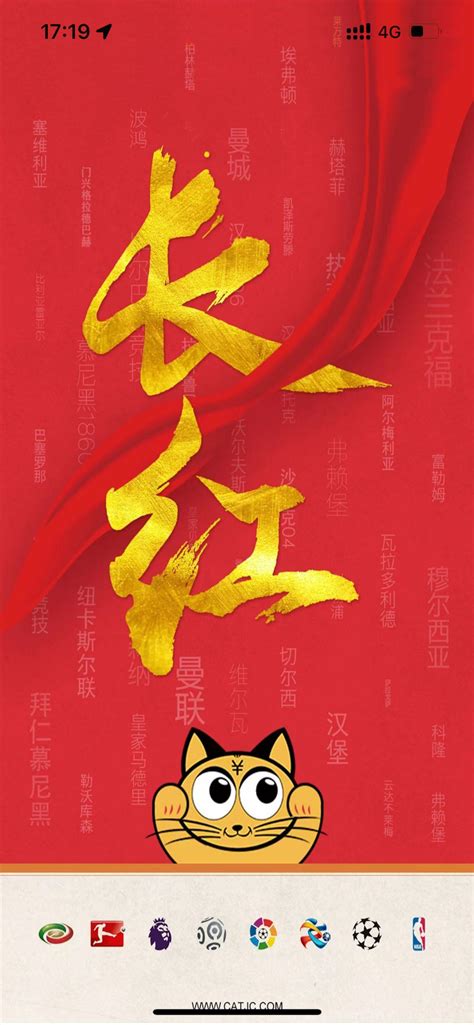 APP下载 - 竞彩猫官网 - 中国彩票内容服务平台