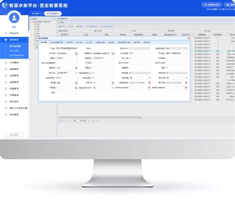 营业收费系统-智慧水务-东谷（北京）软件开发有限公司--专注物联网应用系统开发