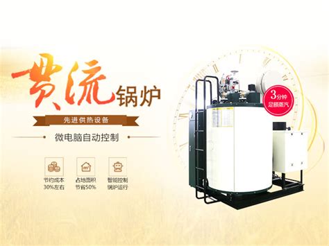 节能锅炉,环保锅炉,低氮锅炉------河南省四通锅炉有限公司