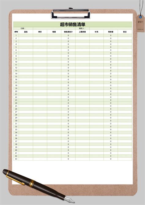 超市销售清单表格Excel模板_超市销售清单表格Excel模板下载_市场营销 > 其他-脚步网