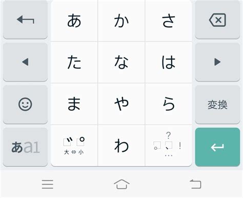 谷歌手机日语输入法怎么切换片假名? - 知乎