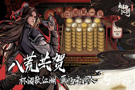 最好玩的单机江湖游戏2022 最火热的江湖游戏榜单_豌豆荚