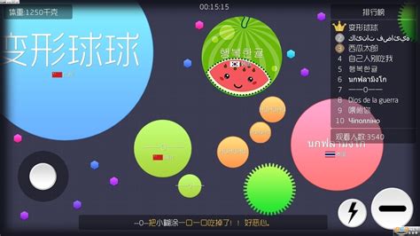 球球大作战ios下载最新版-球球大作战苹果版下载v14.2.8 iPhone版-安粉丝手游网