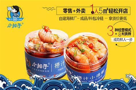 海鲜加盟店十大品牌：海鲜遇上面上榜，一品焖锅第一_排行榜123网