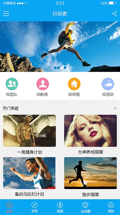 运动app登陆页面|UI|APP界面|刘恒恒 - 原创作品 - 站酷 (ZCOOL)