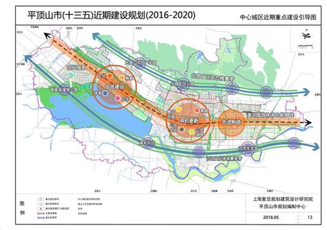 平顶山市（十三五）近期建设规划（2016-2020）