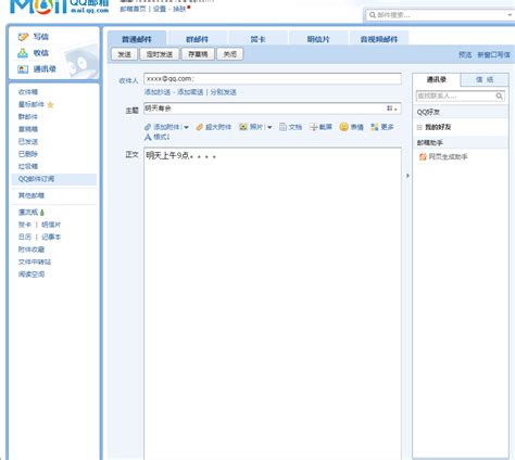 邮件格式_中文邮件格式模板 - 随意云