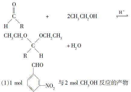 羟醛缩合是什么反应类型？ - 知乎