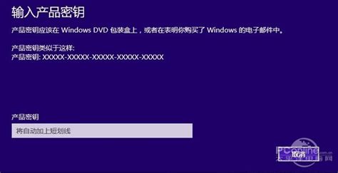 Windows 8.1 密钥价格 正版购买