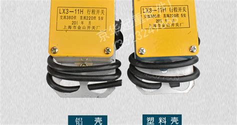 卫佳WJLX-A型托板限位型防冲顶限位器托板型开关重锤起重安全装置-淘宝网