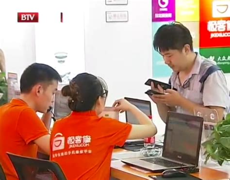 北京电视台探访极客修 手机上门维修存在巨大消费潜力 - 滚动 - 华夏小康网