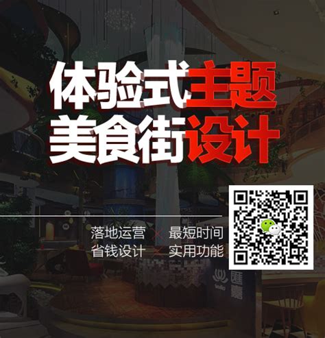 锦州大商集团锦绣前程特色网红主题街区 - 美食文创街区设计 - 北京岩屿