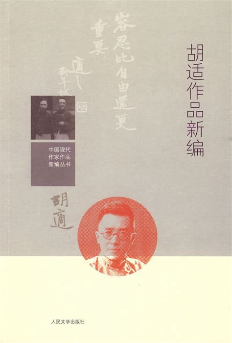 中国现代作家作品新编丛书图册_360百科