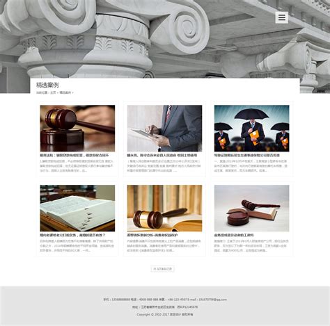 律师法律咨询网站HTML5模板_站长素材