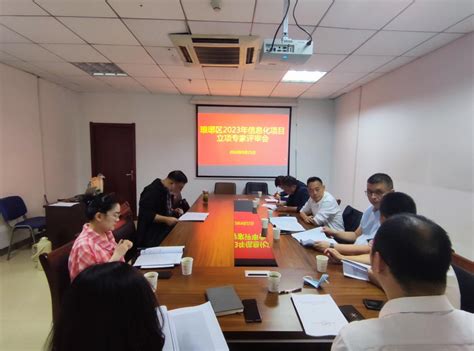 琅琊区数据资源管理局召开信息化项目专家评审会_滁州市数据资源管理局（市政务服务管理局）