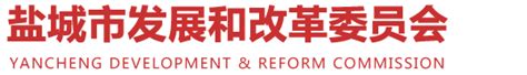 重庆市发展和改革委员会(网上办事大厅)