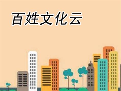 年底前，洛阳各类场馆将实现“百姓文化云”全上线 - 文博资讯 - 洛阳市文物局