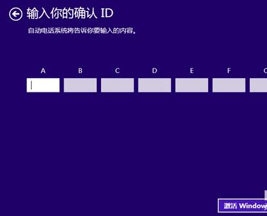 win8.1怎么激活_win8.1激活教程【图解】-太平洋IT百科