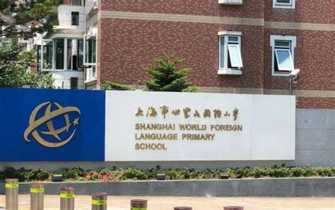 上海星河湾双语学校校园风采-远播国际教育