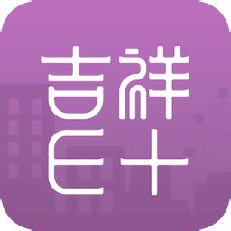 吉祥e+ app下载-吉祥e+下载v3.5.1 安卓版-绿色资源网