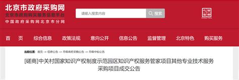 北京IP再获“怀柔科学城服务管家”称号