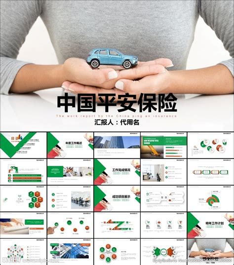 汽车保险海报-汽车保险海报模板-汽车保险海报设计-千库网