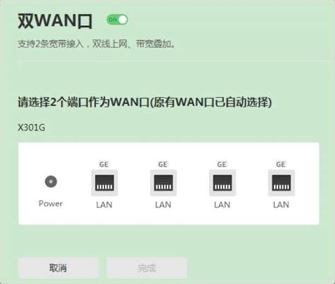 在“路由器管理界面→路由设置→ IPv6 设置”中，将 IPv6 功能开启， WAN 口连接类型选择宽带拨号上网，并勾选“复用 IPv4 拨号 ...