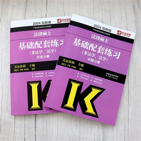 2024年北大法律（非法学）考研情况分析 - 知乎