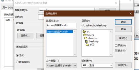 access2016免费下载安装-access2016破解版安装包下载-88软件园