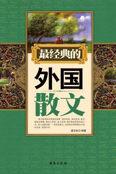 《团购：中国微型小说百年经典6册》 - 淘书团