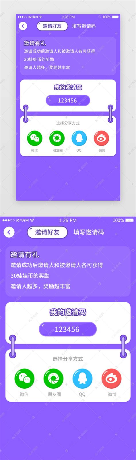 地铁跑酷下载2019安卓最新版_手机官方版免费安装下载_豌豆荚