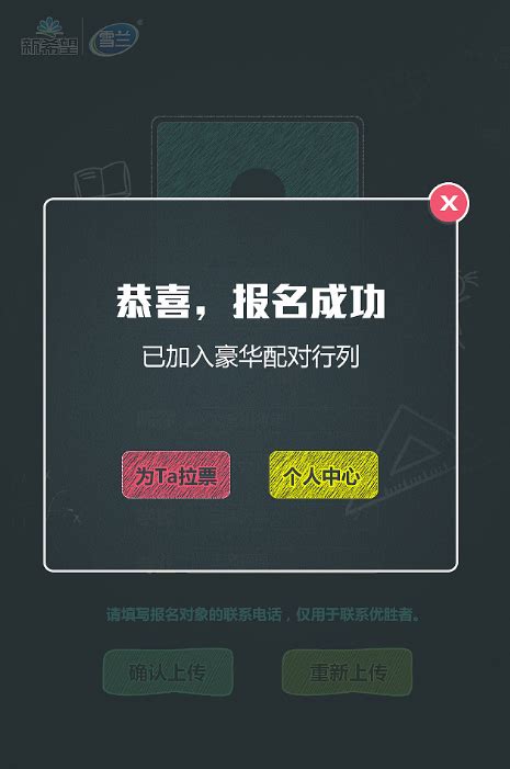 投票系统UI设计案例分享-上海艾艺