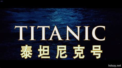 泰坦尼克号[HDR/杜比视界双版本][国英多音轨/简繁英字幕].Titanic.1997.BluRay.2160p.TrueHD7.1 ...