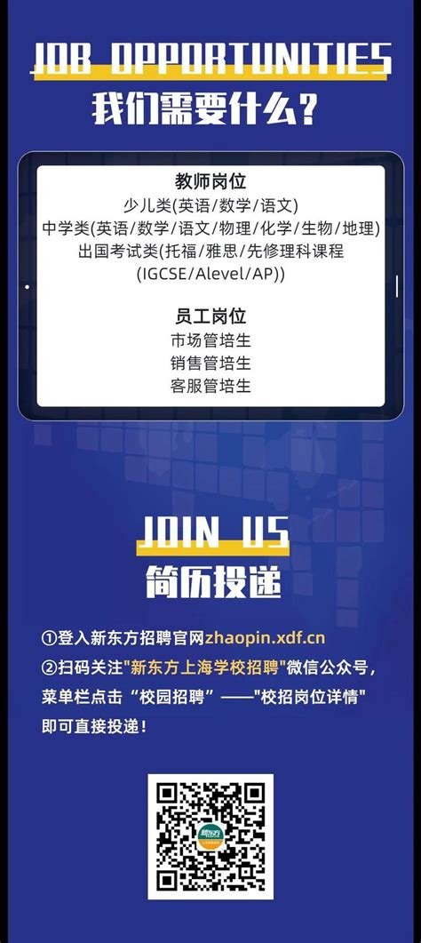 上海公共招聘网手机版软件截图预览_当易网