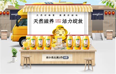 八大名蜜-江西汪氏蜜蜂园有限公司-产品名录-食品展|国际食品展|SIAL 国际食品展（上海）