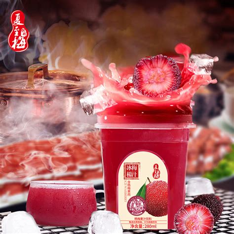 夏至梅仙居杨梅汁网红饮料280ml瓶果味冷藏饮品纯果汁整箱酸梅汤