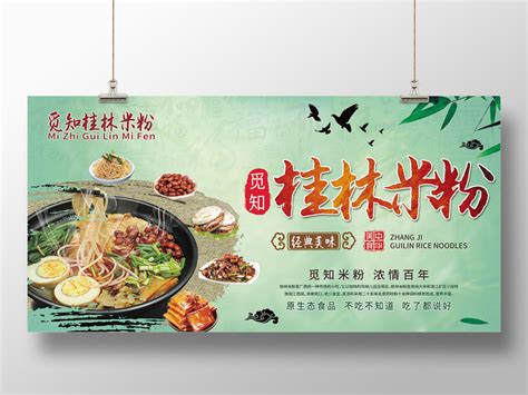 桂林旅游海报在线编辑-桂林山水桂林旅游促销宣传海报 -图司机