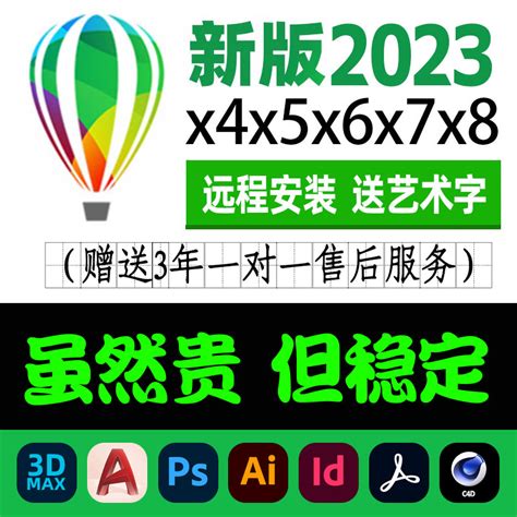 C4D 2023 正式完整版Cinema 4D 2023 免费安装包 中文版 Win - CG咖