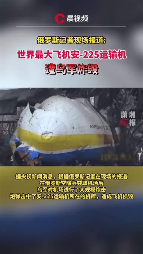 安-225有无修复可能性？最大难题是什么？可以再造一架？