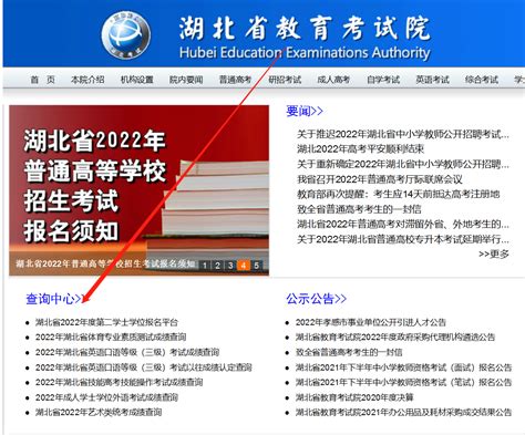 湖北省教育考试院官网高考成绩查询入口2022- 武汉本地宝