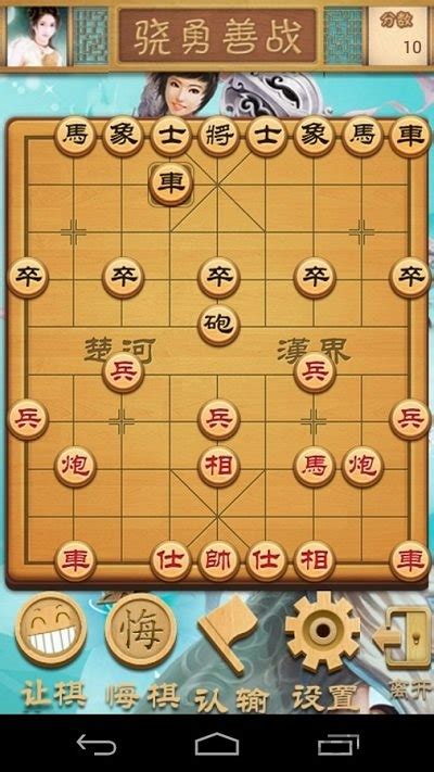 中国象棋大师手机版下载-中国象棋大师(单机版)下载v4.0.3 安卓版-2265游戏网