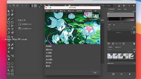 Krita免费版_Krita免费版下载_Krita3.0官方版-华军软件园