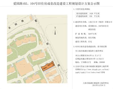 杨浦区国顺路80弄51号既有多层住宅加装电梯工程规划设计方案公示_上海市杨浦区人民政府