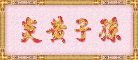 炎黄子孙身上有3个特殊标志，如果都有，说明是纯正的华夏族后人_【快资讯】