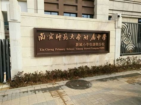 建邺区新城科技园_江苏省南京市建邺区建邺区新城科技园邮编_景点企业医院_村网