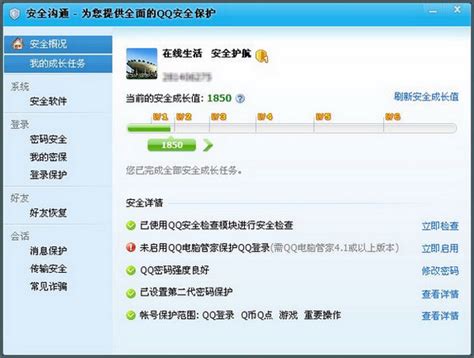 QQ安全中心解冻账号app下载,QQ安全中心官方解冻账号app v6.9.29 - 浏览器家园