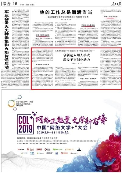 人民日报：创新是服务业高质量发展必由之路（刘刚）-媒体南开-南开大学