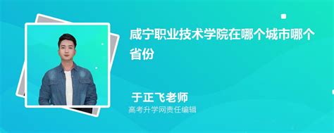 咸宁职业技术学院浙江录取分数线及招生人数 附2022-2020最低位次排名