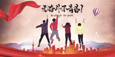 海报 | “五四”青年节：让创新成为青春远航的动力-宁夏新闻网