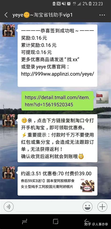 一淘返利的钱从哪儿来_一淘网返利是骗局揭秘 - 随意云